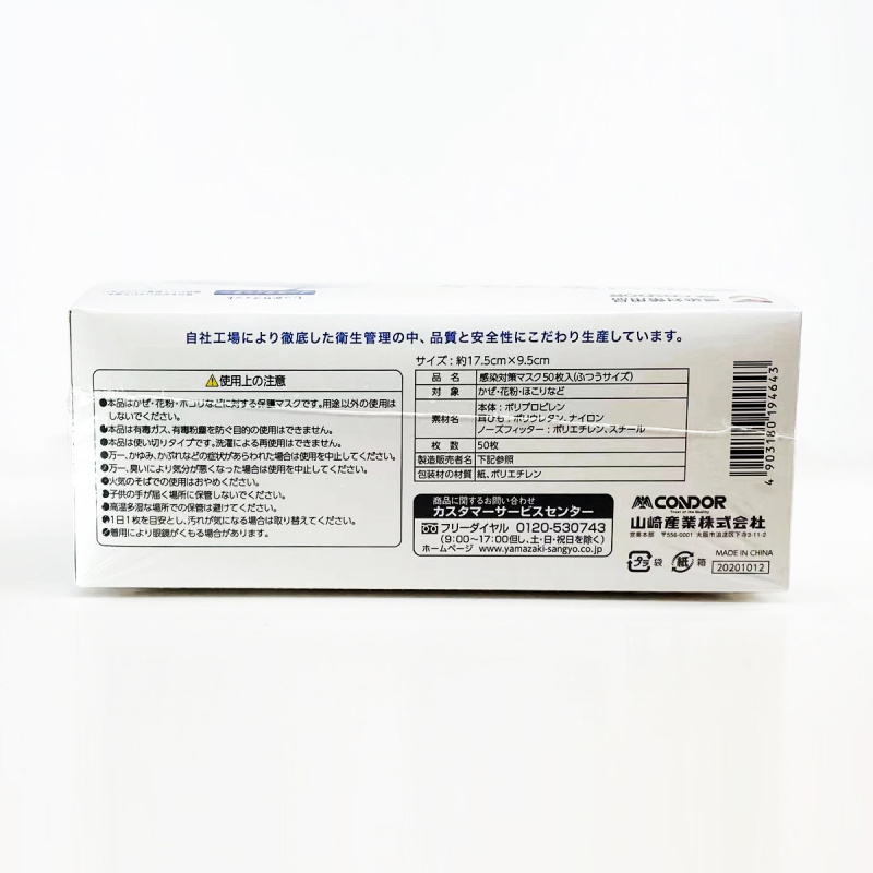 CONDOR 一次性使用醫用口罩 (50個/盒) 17.5×9.5cm 適合成人 GTT 測試結果 BFE 99% (細菌遮斷率約3.0μm)*新包裝