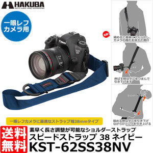 HAKUBA 單反相機帶-忍者帶 (帶身闊38mm)
