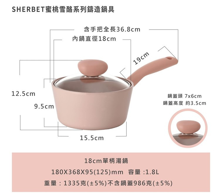 韓國製造 Neoflam Sherbet系列 鍋(IH適用/不挑爐具/可直火)