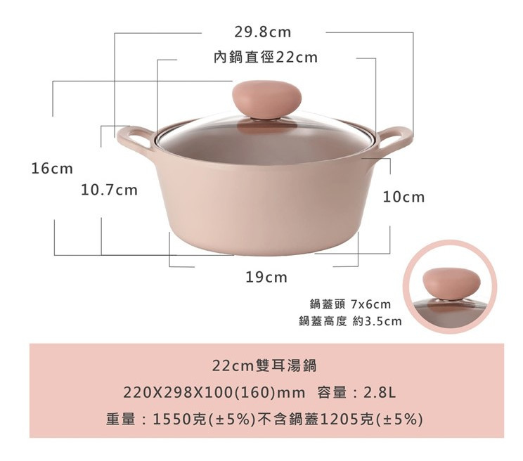 韓國製造 Neoflam Sherbet系列 鍋(IH適用/不挑爐具/可直火)