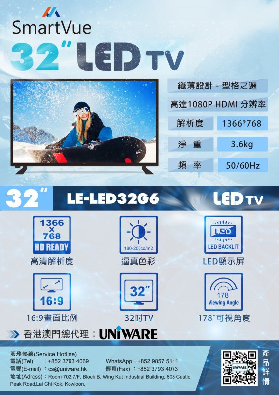 SmartVue LED32G6 32吋 LED TV 高清電視