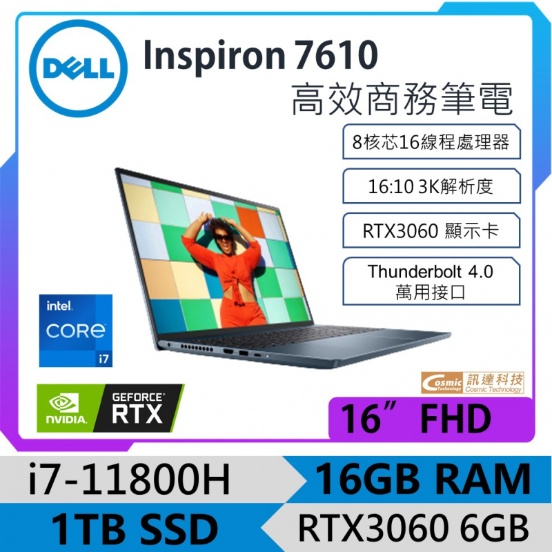 Dell Inspiron 15 7610 INS7610-R1760R 高效商務設計手提電腦 [I7-11800H/RTX3060/16GB/1TB PCIE SSD/16吋3K解析度]