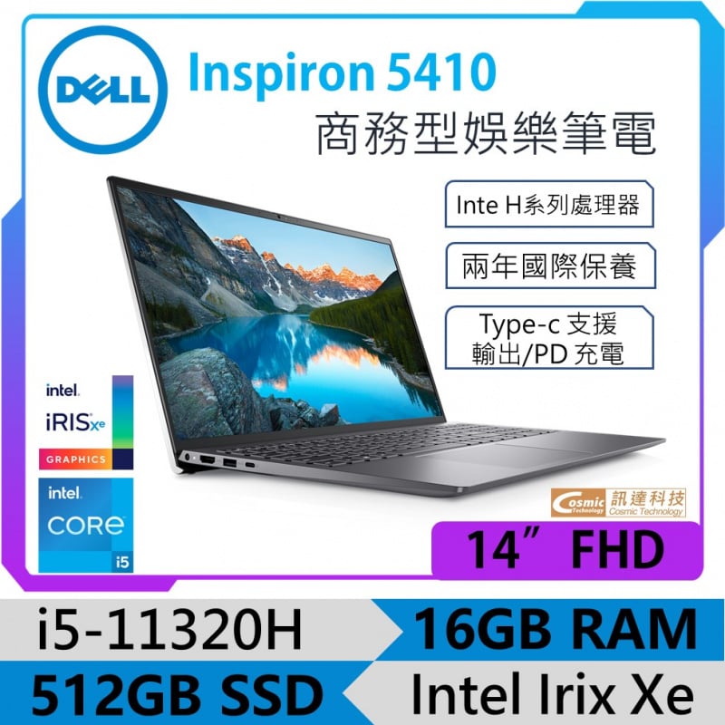 Dell Inspiron 15 5410 INS5410-R2500 手提電腦 (I5-11320H/16GB/512GB PCIE SSD/Intel® Iris® Xe/14吋)