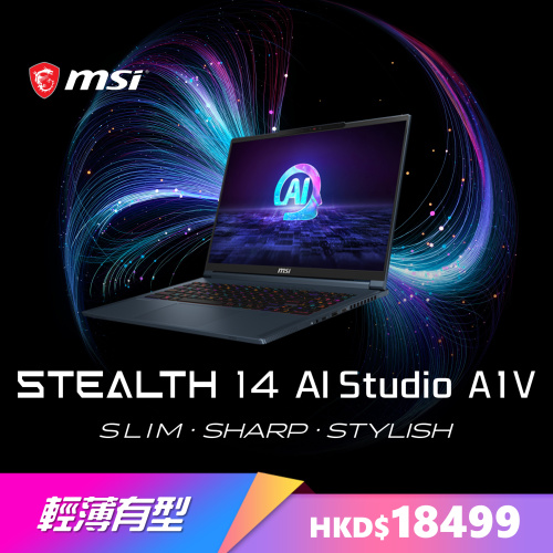 MSI Stealth 14 AI STUDIO A1VFG 極薄有型電競筆電 (Ultra 7 / RTX4060 )