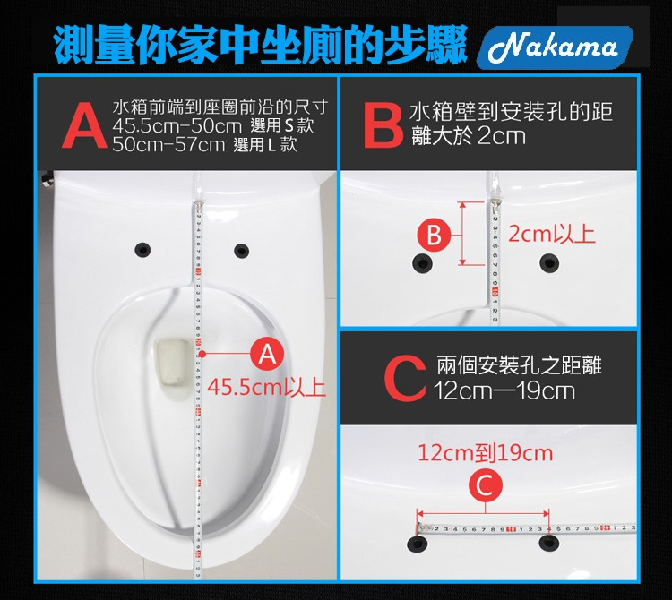 Nakama CT-18L 智能電子廁板