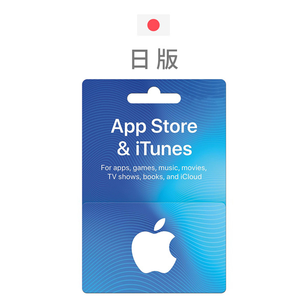 日本 iTunes Gift Card (一萬円)