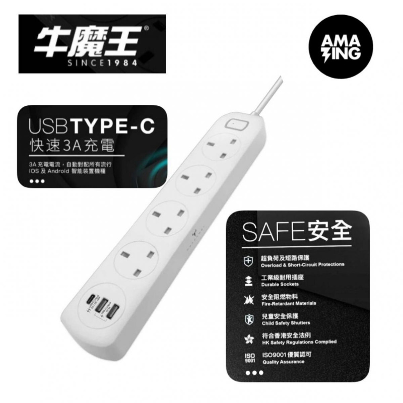 Maxpower 牛魔王RY40C 4位加3 USB拖板