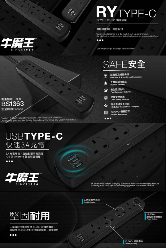 Maxpower 牛魔王RY40C 4位加3 USB拖板