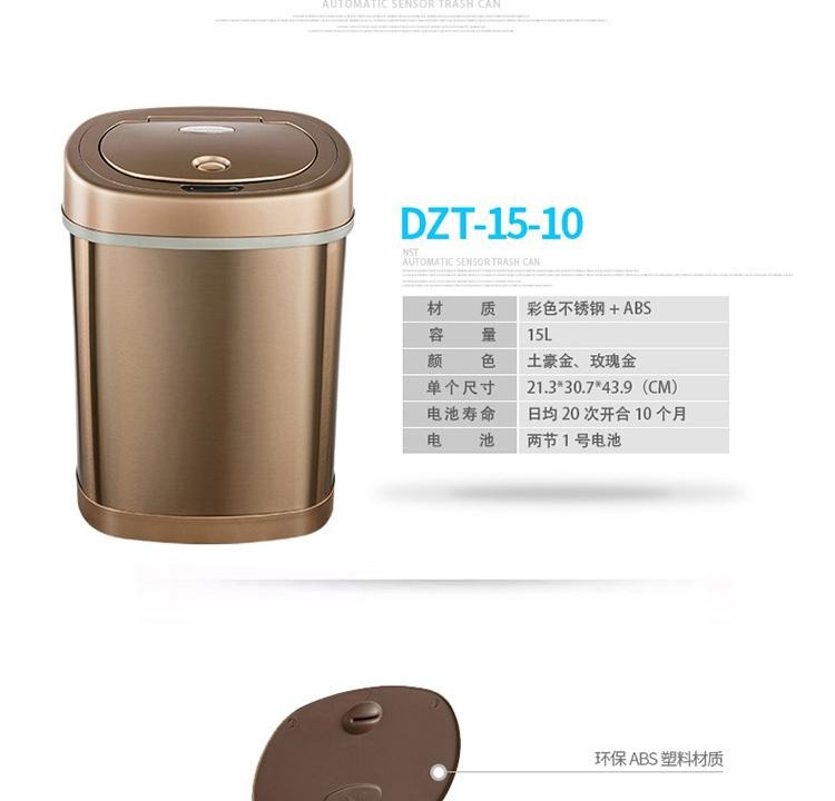 Ninestars DZT-15-10 15升 智慧感應垃圾桶