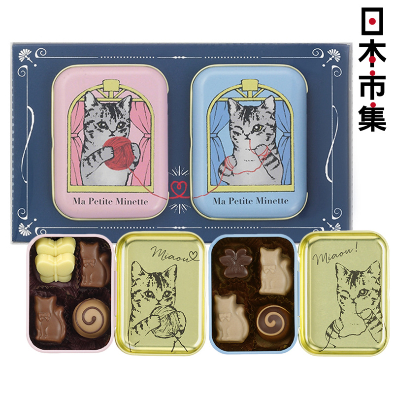 日本Mary's 寵幸貓咪 粉紅粉藍小貓 雜錦朱古力 一對迷你鐵罐禮盒 (1盒8件)【市集世界 - 日本市集】