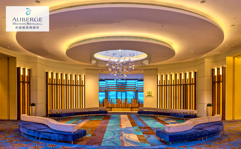 香港愉景灣酒店住宿套票 [包早餐+晚餐] [2日1夜]