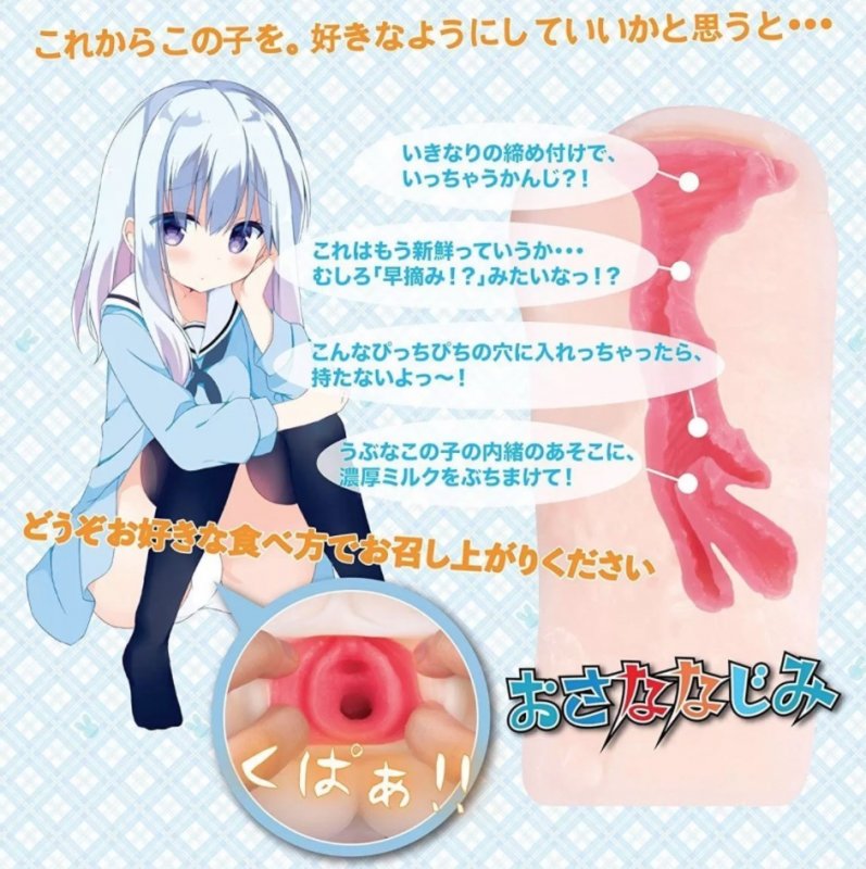 OTAKU - 兒時的玩伴 (ラブファクター おさななじみ)