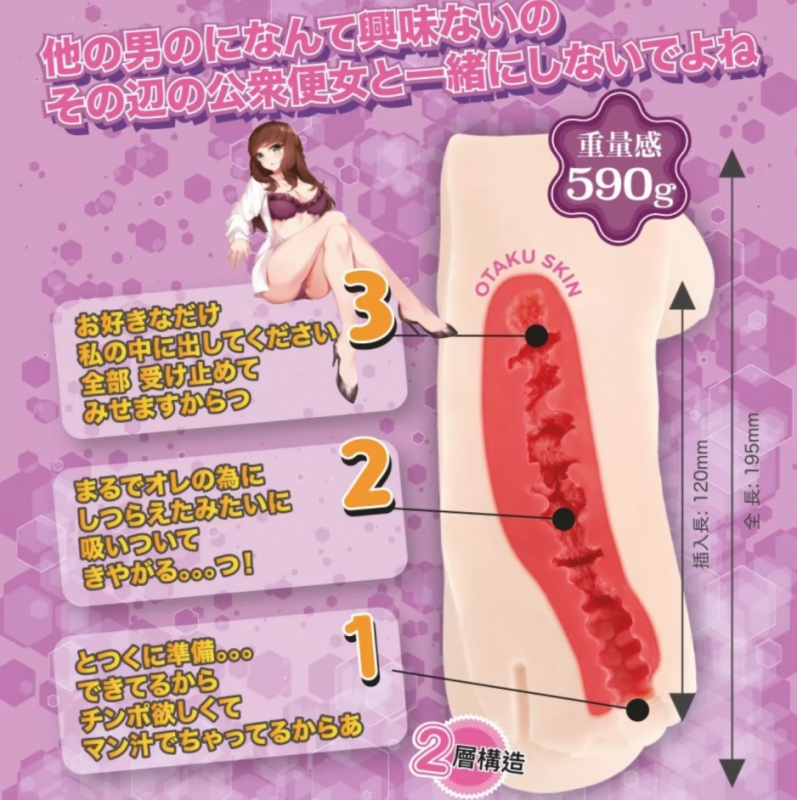OTAKU - 放棄姐姐的身份 從此墮落成為雌獸 (始まりのメス 姉のおしまい) OTAKU - 放棄姐姐的身份 從此墮落成為雌獸 (始まりのメス 姉のおしまい)