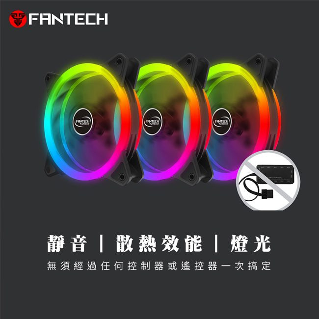 Fantech FC-124 雙光圈RGB燈效靜音風扇