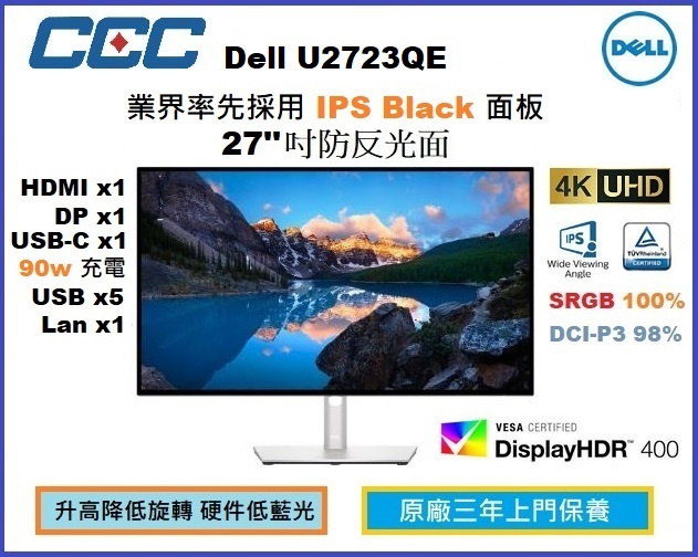 Dell UltraSharp 27" 4K USB-C 顯示器 [IPS Black] [U2723QE]
