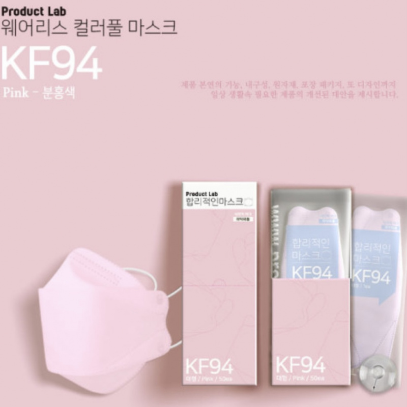 ［現貨］韓國Product lab kf94 口罩 1盒50個