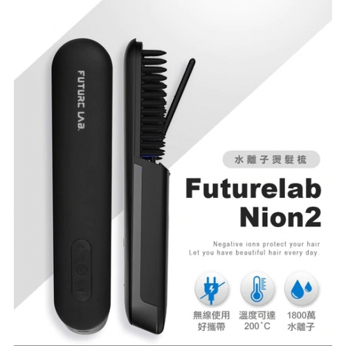 Future Lab Nion 2 水離子燙髮梳 (第二代)