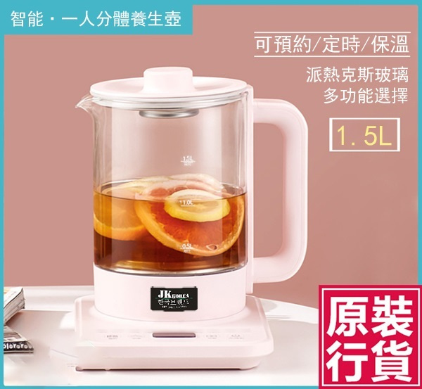 韓國JK 新款智能分體養生壺 家用多功能煮茶器 養生壺
