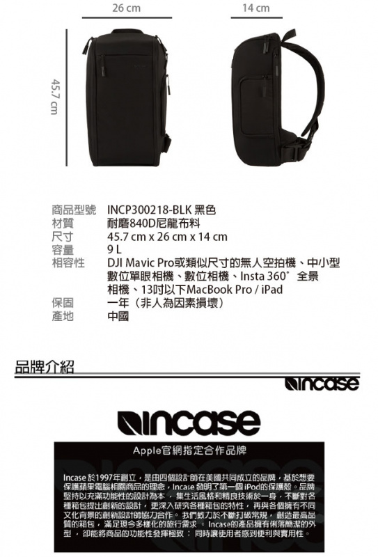 【INCASE】Camera Sling Pack 13吋 單肩單眼相機 / 空拍機筆電後背包