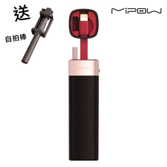 【香港行貨】MiPOW Power Tube 3000mAh iPhone充電池連自拍棒 [3色](MIP63TB/MIP63P/MIP63)