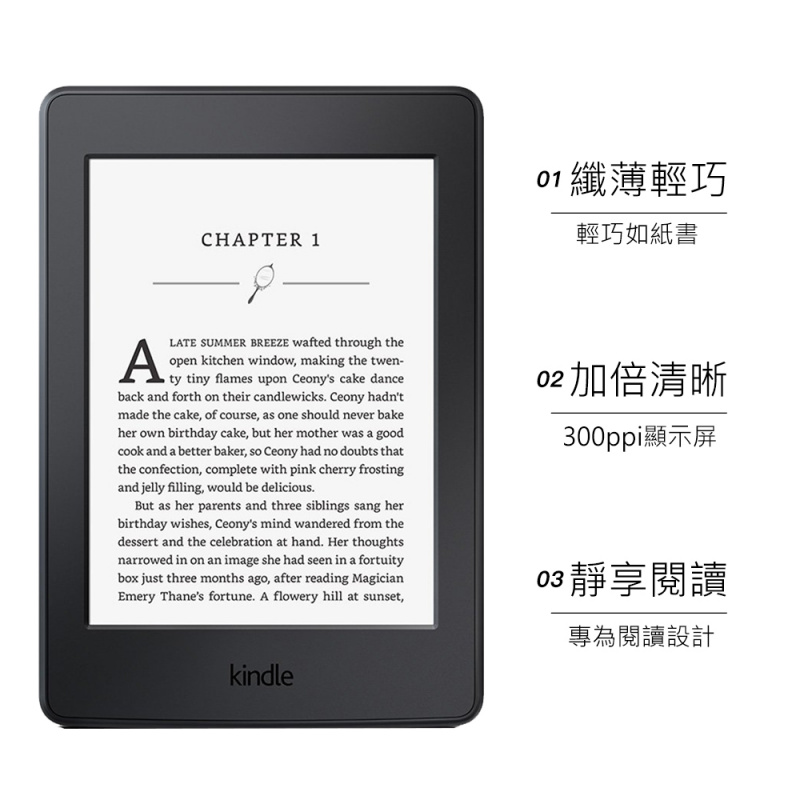 Amazon Kindle Paperwhite 第7代 4GB WiFi 電子書閱讀器 [2色]