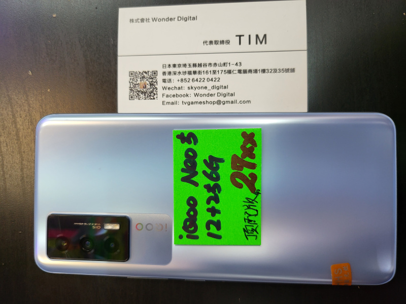 Iqoo Neo5 高配870cpu 5G (12+256)  $2799 💝