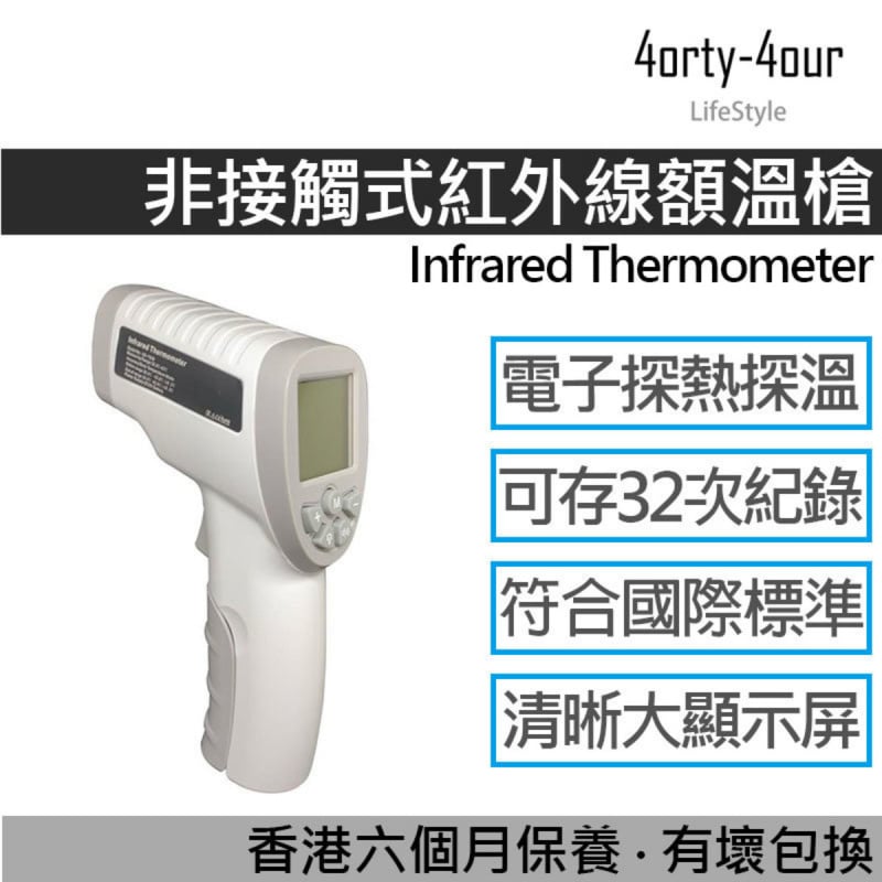 CLOC 非接觸式紅外線額溫槍 SK-T008 - 體溫計 溫度計 探熱器 餐廳 堂食 居家隔離 防疫必備 COVID-19