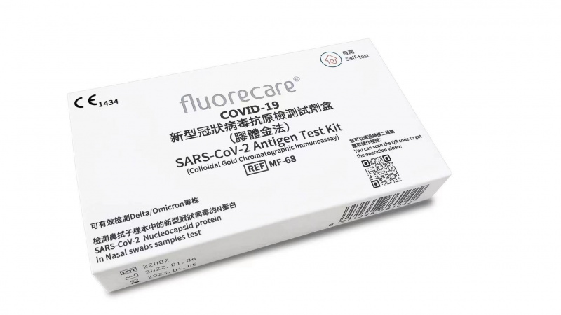 [現貨/德國DAKKS認證] Fluorecare CoV-2 新冠病毒抗原測試盒 法版