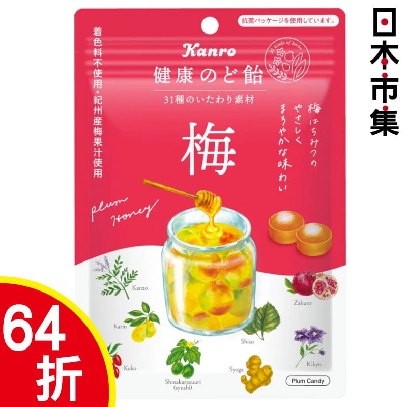 日版Kanro 健康の飴 梅子味 健康潤喉糖 90g (857)【市集世界 - 日本市集】