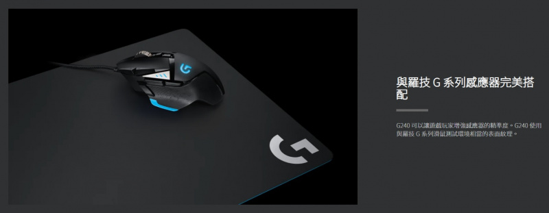Logitech 布面遊戲滑鼠墊 G240