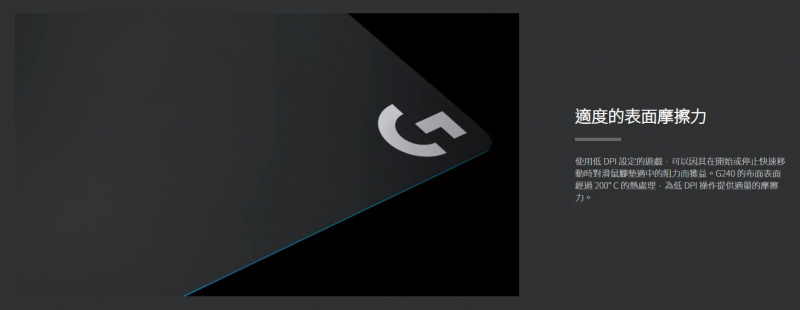 Logitech 布面遊戲滑鼠墊 G240