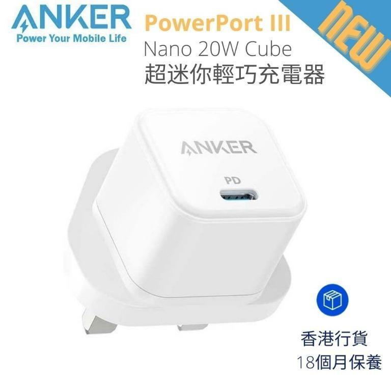 Anker PowerPort III Nano 20W 快速充電器
