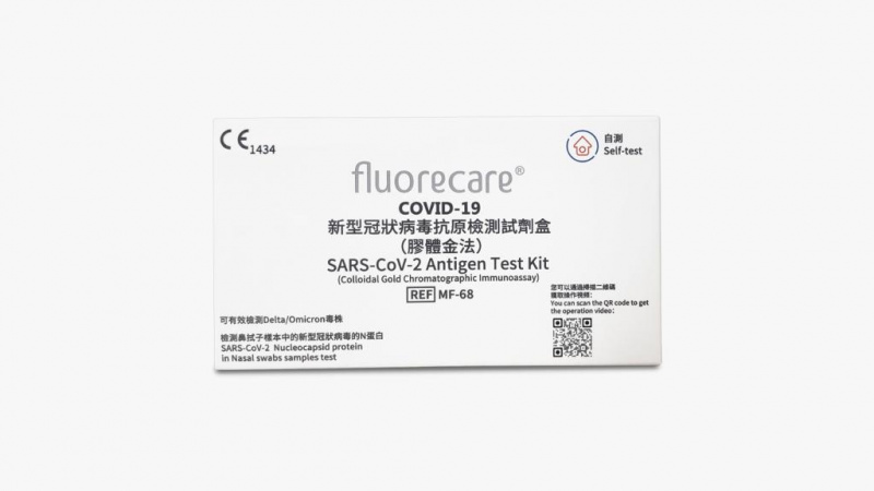 Fluorecare COVID-19新型冠狀病毒抗原檢測試劑盒(膠體金法)15分鐘快速測試 Omicron Delta (平行進口貨)