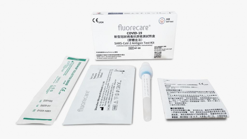 Fluorecare COVID-19新型冠狀病毒抗原檢測試劑盒(膠體金法)15分鐘快速測試 Omicron Delta (平行進口貨)