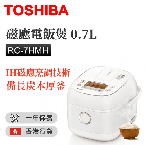 Toshiba 東芝 0.7公升 備長炭本厚釜 磁應電飯煲 [RC-7HMH]