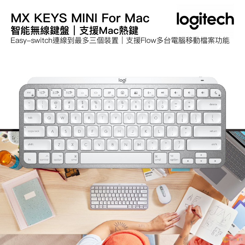 Logitech - MX KEYS MINI｜Logitech 智能無線鍵盤