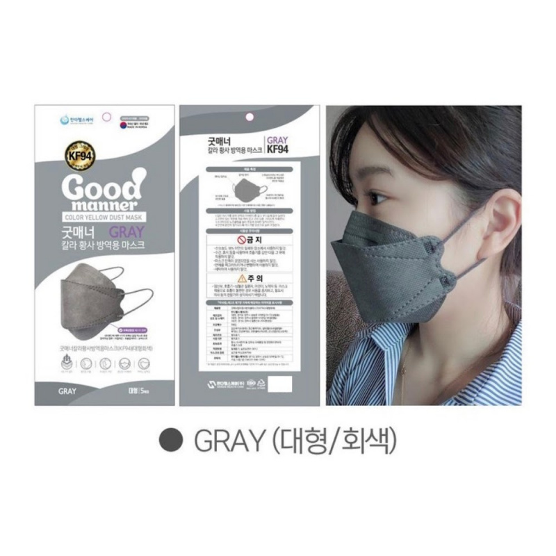 [現貨]  韓國Good Manner 全新顏色 KF94成人口罩 (非獨立包裝, 每包5個,1套50個)