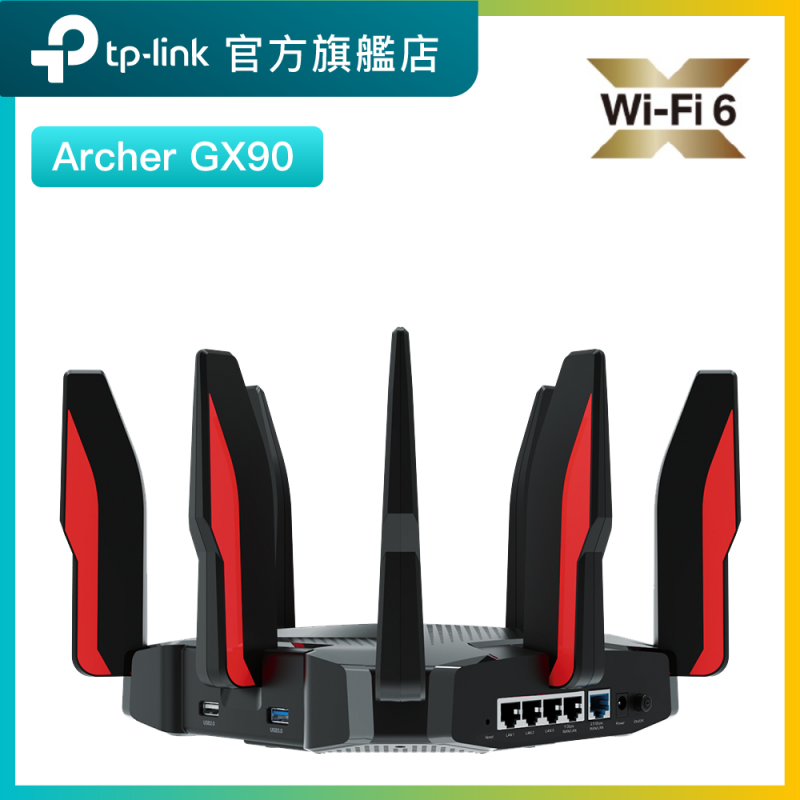 TP-Link Archer GX90 AX6600 三頻 WiFi6 電競路由器