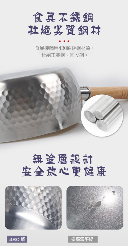 20cm【帶蓋】日式木柄錘紋雪平鍋雙柄湯鍋泡麵鍋料理奶鍋輔食鍋