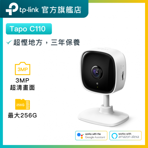 TP-Link Tapo C110 2K畫質wifi智慧高清迷你攝影機監視器IP CAM