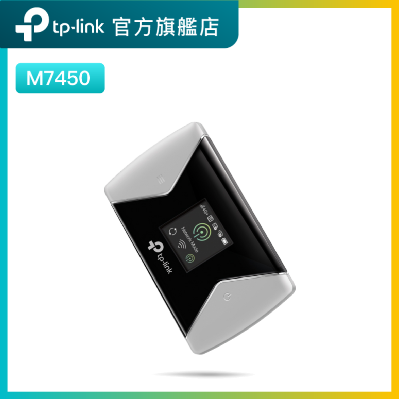 TP-Link M7450 300Mbps 4G sim卡wifi蛋