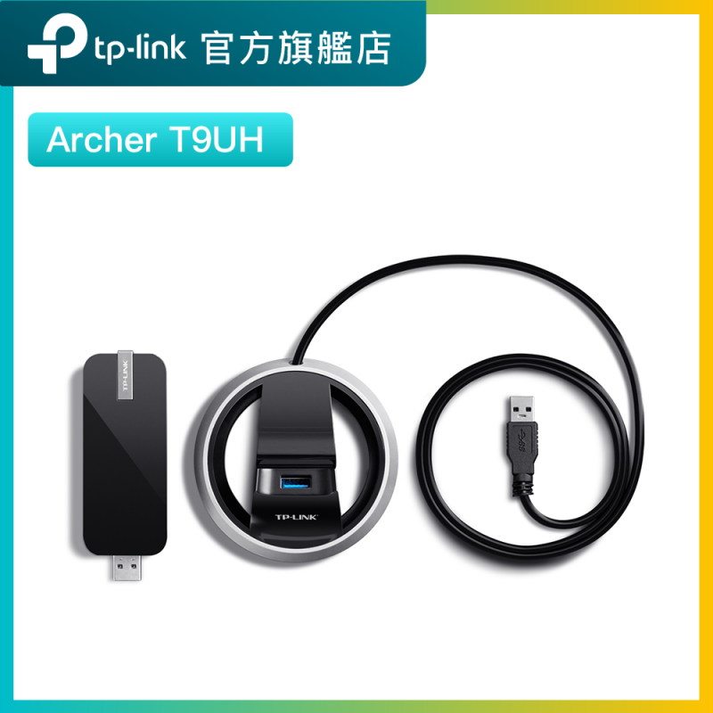 TP-Link Archer T9UH AC1900 高增益WiFi 接收器