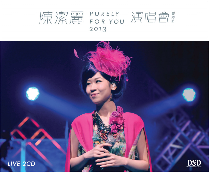 Lily 陳潔麗 - Purely For You 2013 Live Concert 演唱會 CD