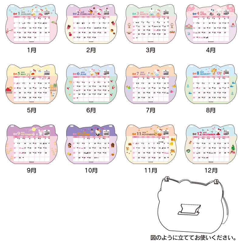 日本SANRIO Hello Kitty 可愛造型月曆2019 [3款]