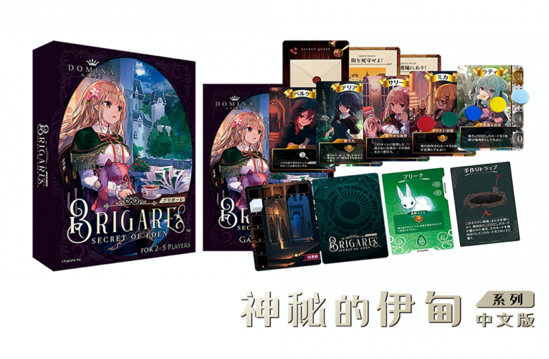 神秘的伊甸系列 中文豪華版 - Secret of eden Deluxe Box