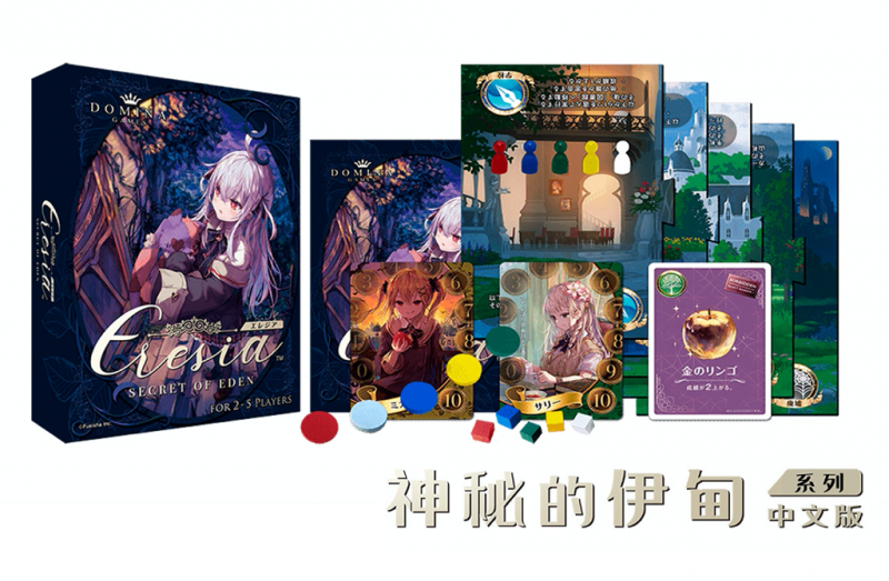 神秘的伊甸系列 中文豪華版 - Secret of eden Deluxe Box