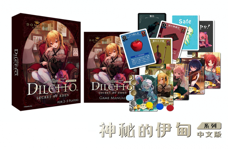 神秘的伊甸系列 中文豪華版 - Secret of eden Deluxe Box