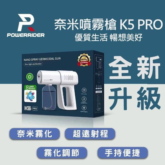 K5 pro 納米無線噴霧消毒槍