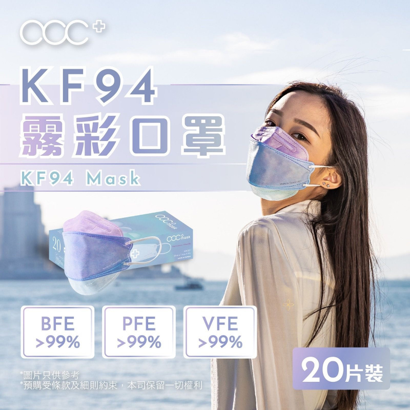 [現貨] acc+ 台灣霧彩成人KF94口罩