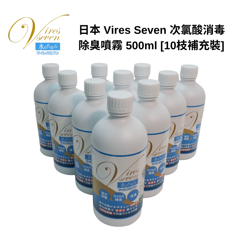 日本Vires Seven次氯酸消毒除臭噴霧 500ml （補充裝）x10